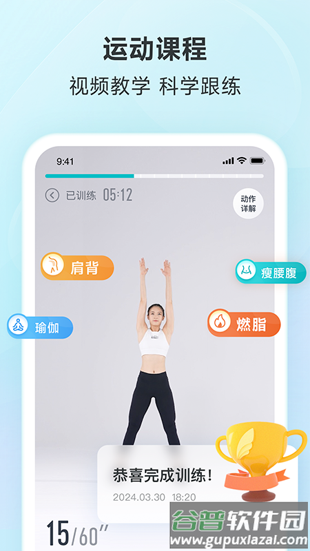 云麦体脂秤app(好轻)截图5