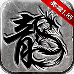 降龙至尊手游v3.0