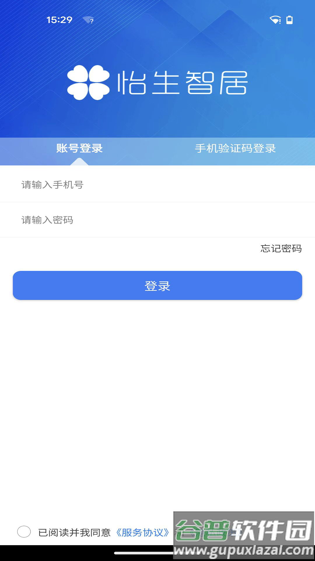怡生智居APP截图4