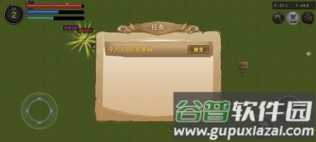 降龙猎手官方版截图1