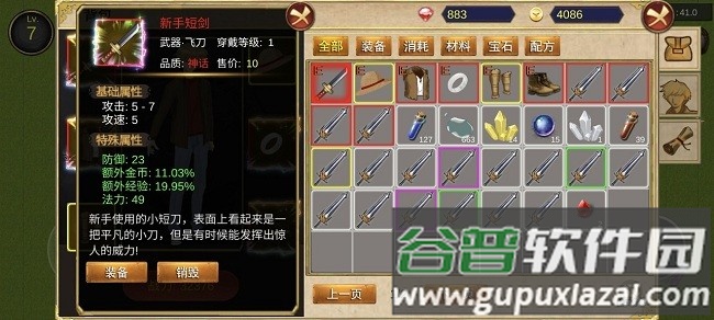 降龙猎手官方版截图2