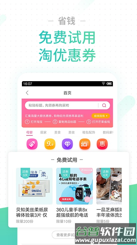 孕期伴侣app下载截图3