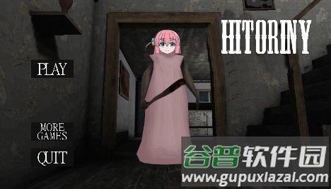 Hitori Granny游戏