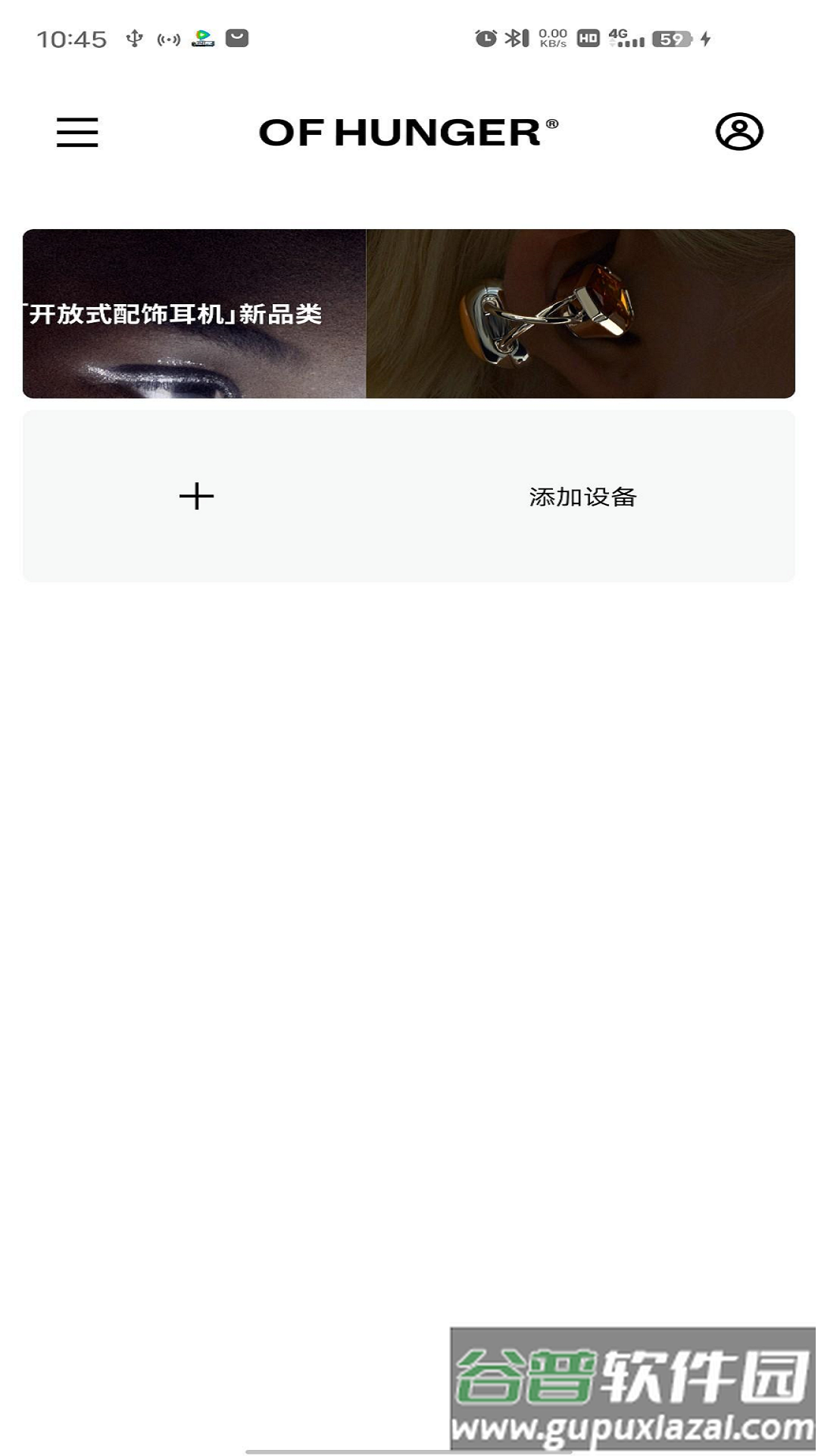 OF HUNGER app截图4