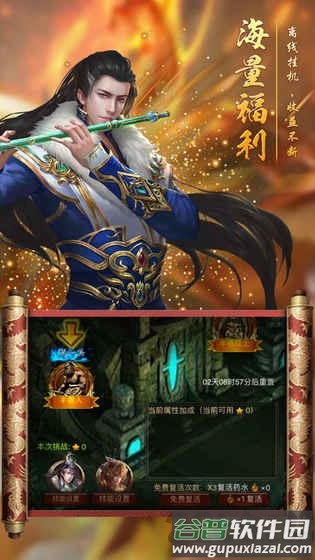 降龙外传手机版截图1