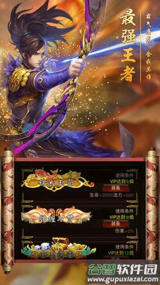 降龙外传手机版截图2