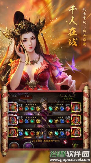 降龙外传手机版截图3