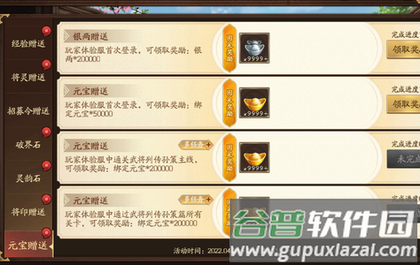 三国杀十周年抢先测试服