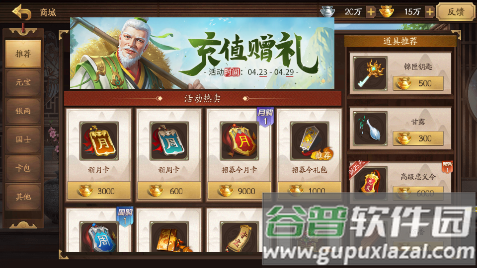 三国杀十周年抢先测试服, 三国杀十周年抢先测试服