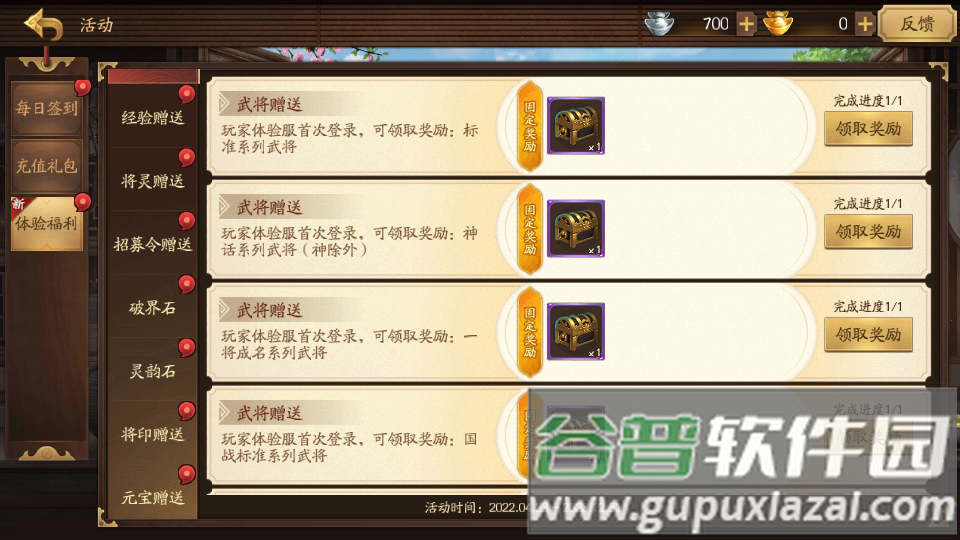 三国杀十周年抢先测试服