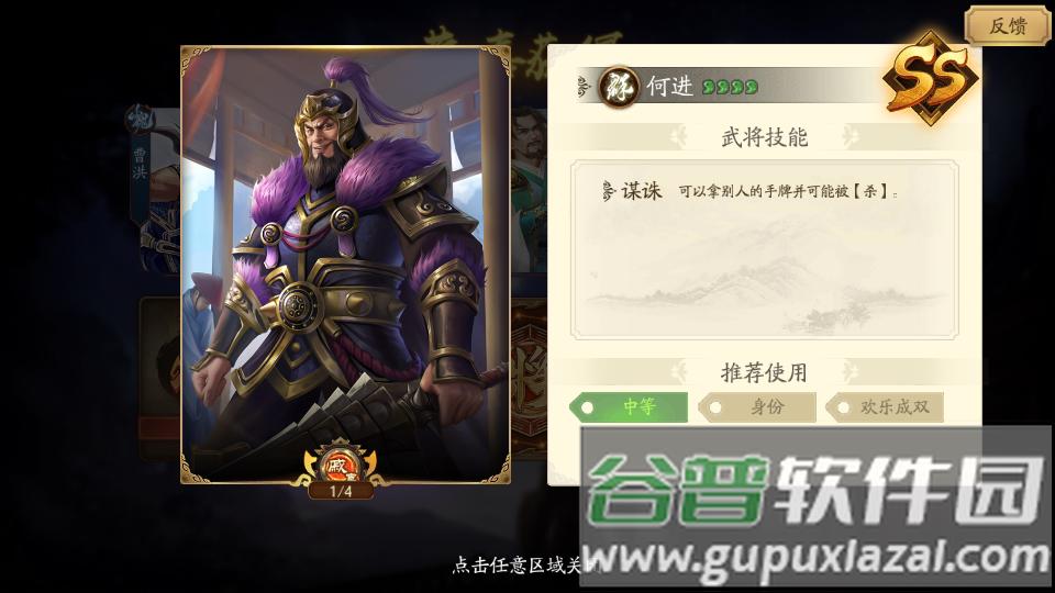 三国杀十周年抢先测试服, 三国杀十周年抢先测试服