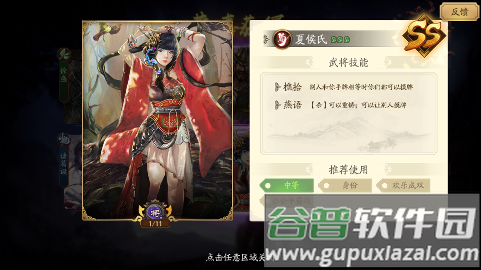 三国杀十周年抢先测试服, 三国杀十周年抢先测试服