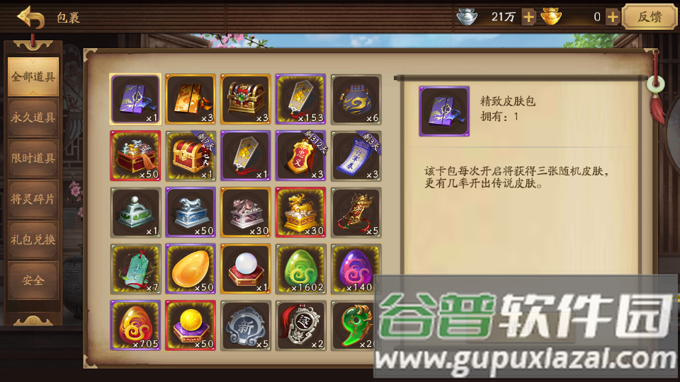 三国杀十周年体验服抢先测试服, 三国杀十周年体验服抢先测试服
