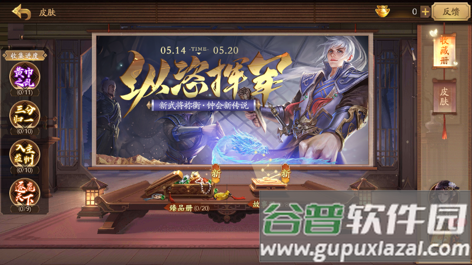 三国杀十周年体验服抢先测试服, 三国杀十周年体验服抢先测试服