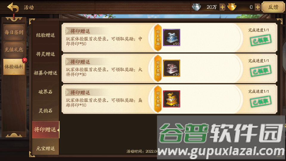 三国杀十周年体验服抢先测试服截图3