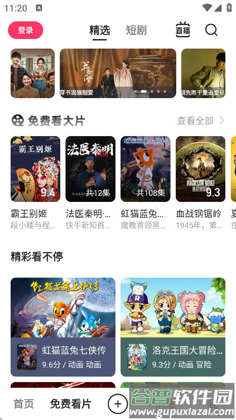 快手概念版正版下载截图2