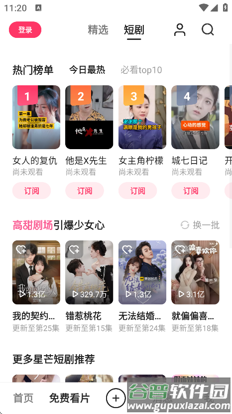 快手概念版正版下载截图3