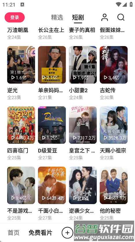 快手概念版正版下载截图4