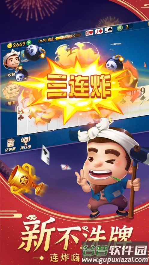 斗地主大亨经典版 斗地主大亨经典版