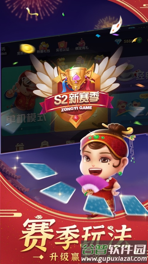 斗地主大亨经典版截图1