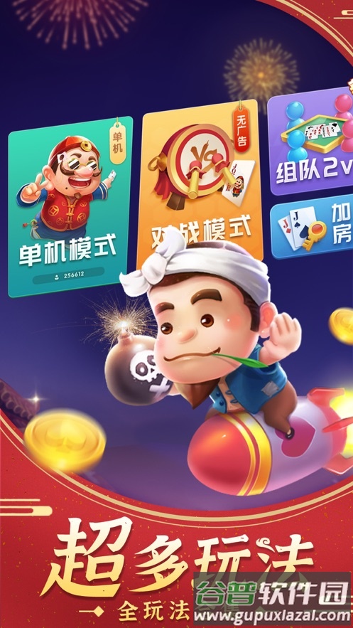 斗地主大亨经典版截图3