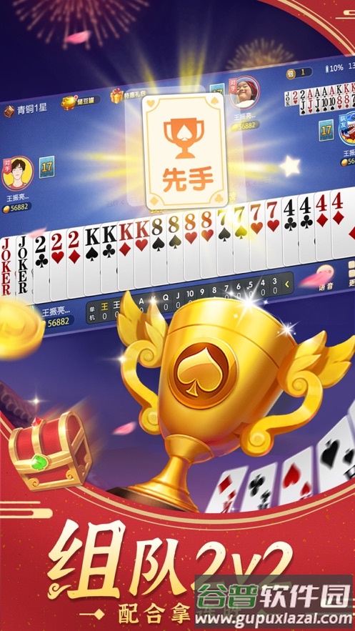 斗地主大亨经典版截图4