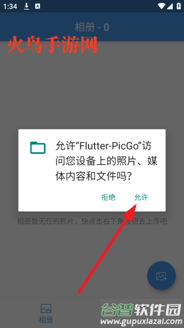 Flutter-PicGo手机版
