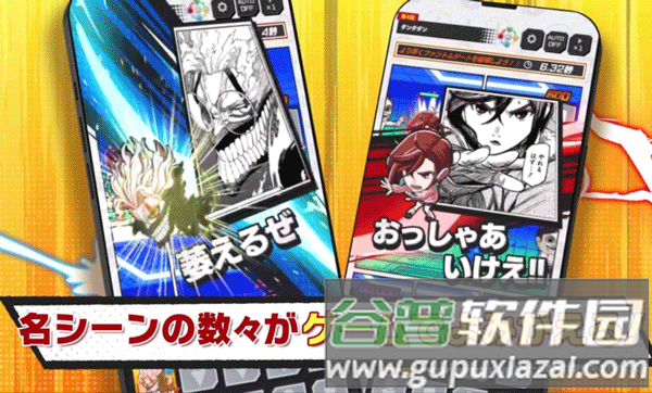 Jump+大乱斗官方正版截图2