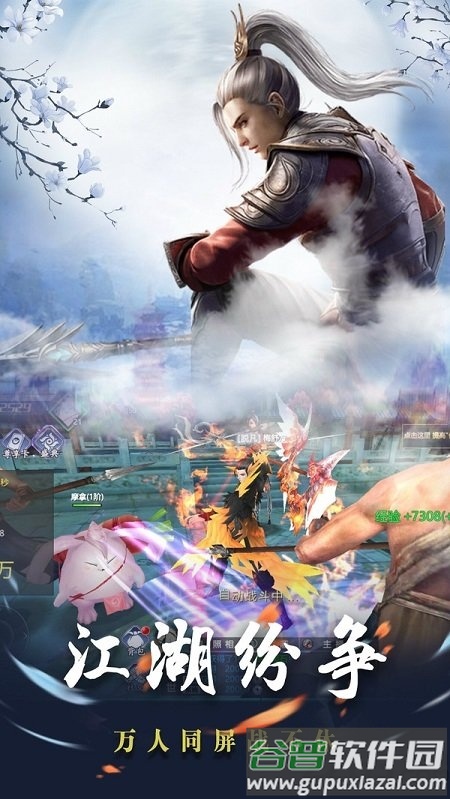 降魔录手游九游版截图1