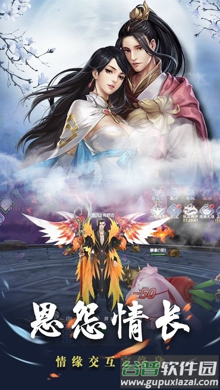 降魔录手游九游版截图2