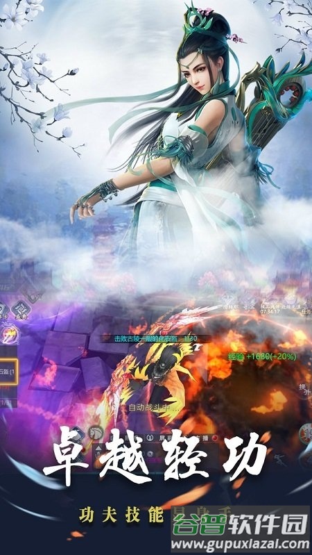 降魔录手游九游版截图3