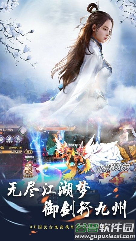 降魔录手游九游版截图4