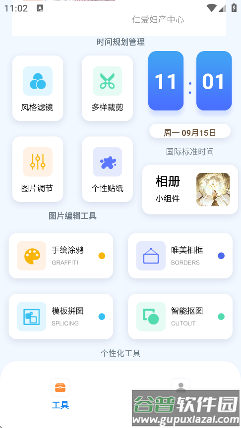 Viamax官方版下载截图3