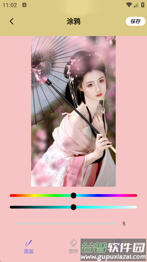 Viamax官方版下载截图4
