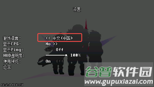传说之下逆境对决汉化版