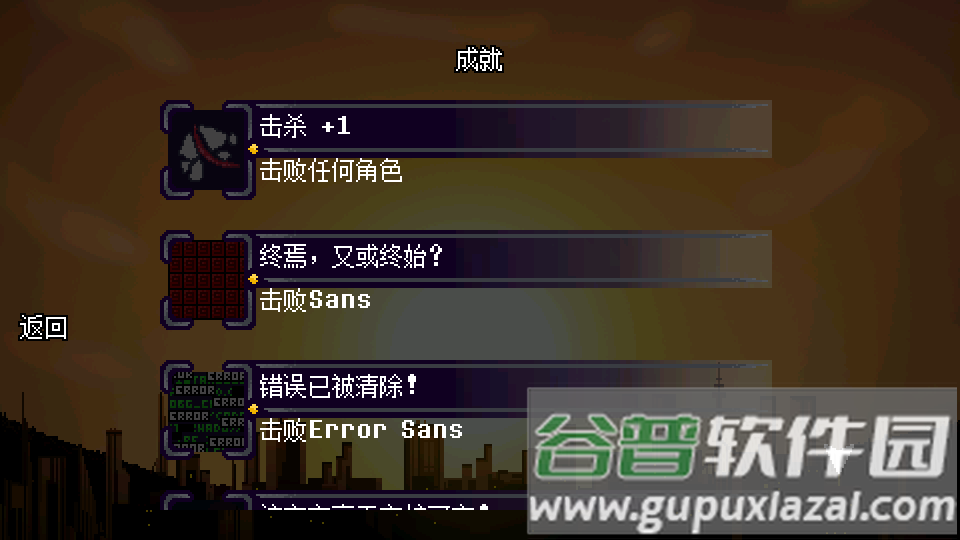 传说之下逆境对决汉化版截图2