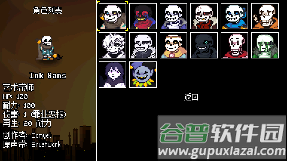 传说之下逆境对决汉化版截图3