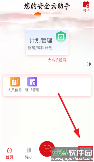 昆安通app安卓版