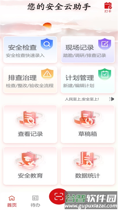 昆安通app安卓版截图2