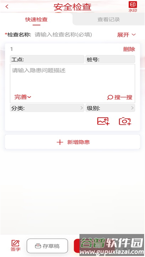 昆安通app安卓版截图3