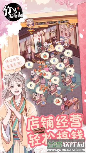 竹马胭脂铺官方版下载 竹马胭脂铺官方版下载