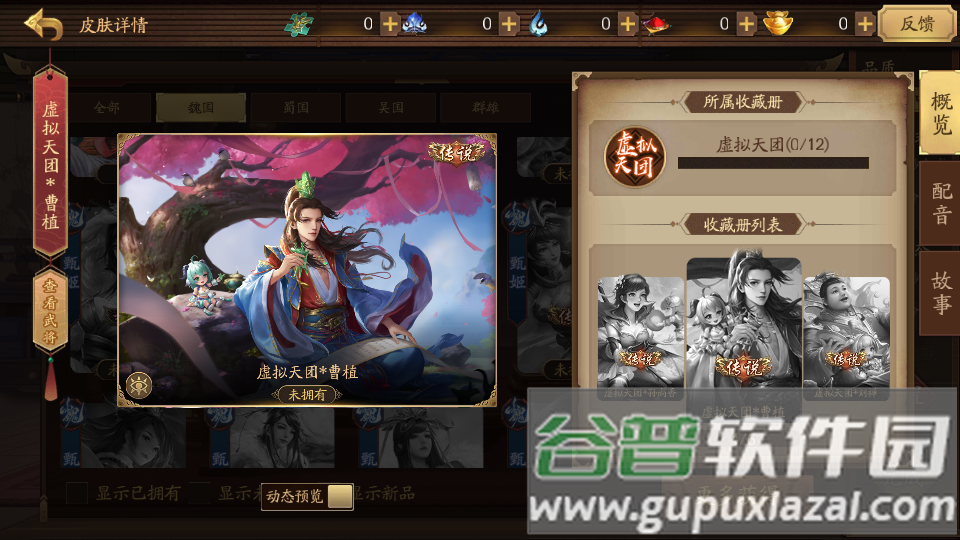 三国杀十周年抢先测试服 三国杀十周年抢先测试服