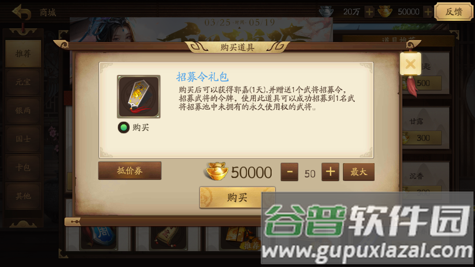 三国杀十周年抢先测试服截图2