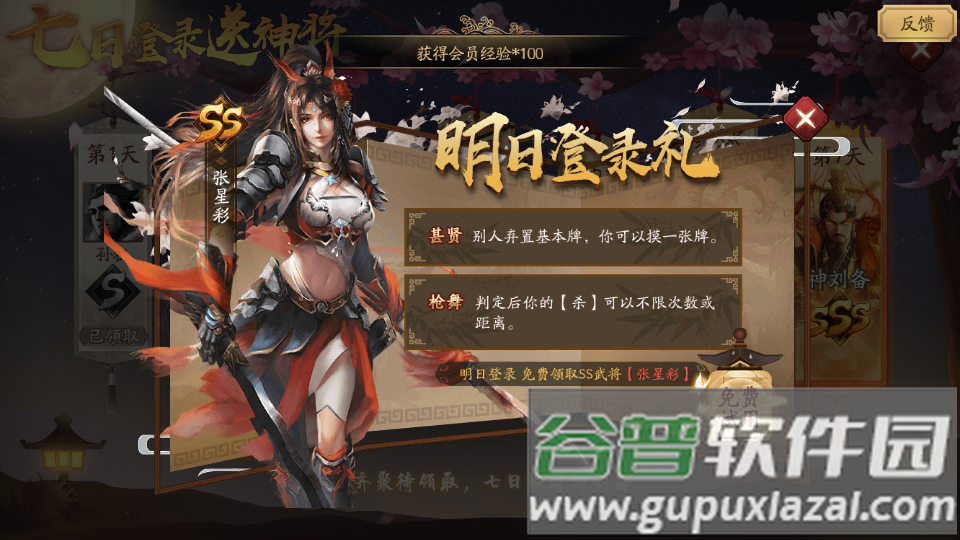 三国杀十周年抢先测试服截图3