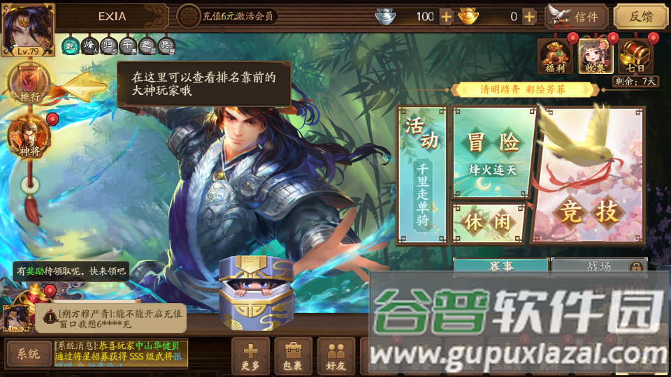 三国杀十周年抢先测试服截图4