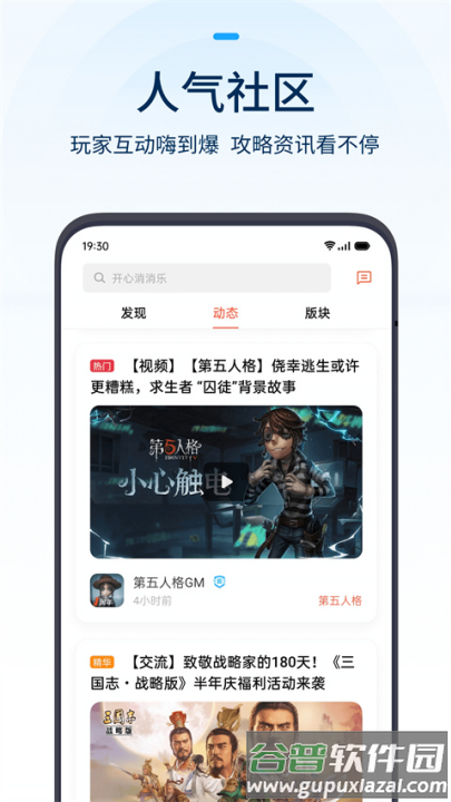 oppo游戏中心应用截图1