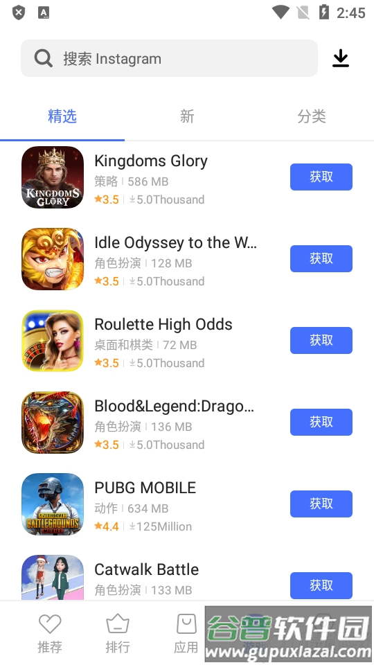 vivo应用商店国际版(V-Appstore)截图1