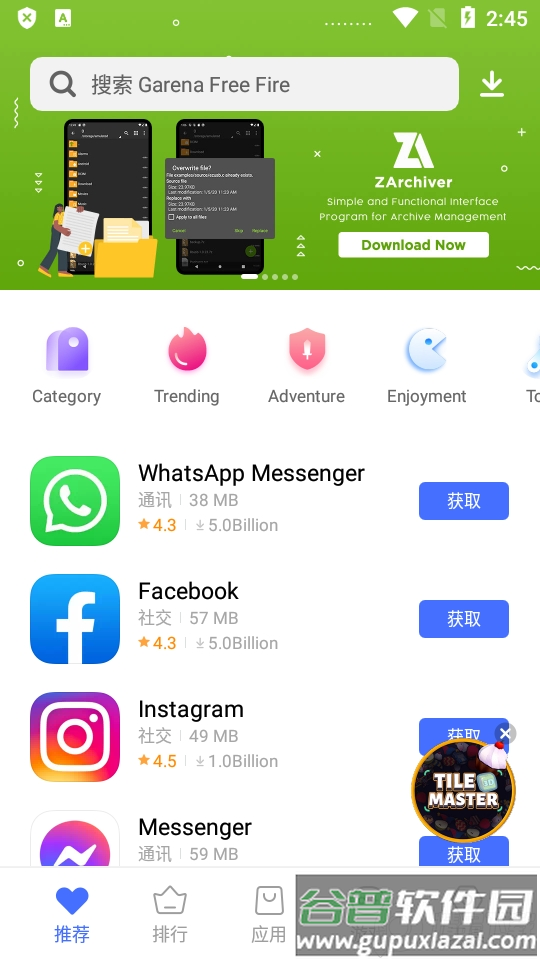 vivo应用商店国际版(V-Appstore)截图3