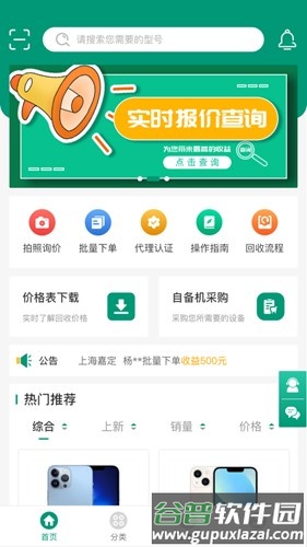 聚回宝图片