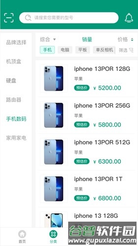 聚回宝图片